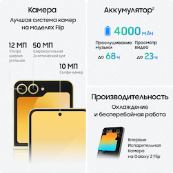 Смартфон Samsung Galaxy Z Flip6 512Gb, желтый (РСТ)— фото №4