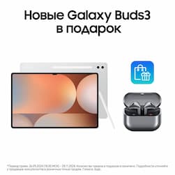 Планшет 14.6″ Samsung Galaxy Tab S10 Ultra 5G 1024Gb, серебристый (РСТ)— фото №1