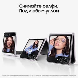 Смартфон Samsung Galaxy Z Flip5 512Gb, лавандовый (РСТ)— фото №3