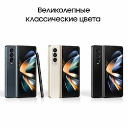 Смартфон Samsung Galaxy Z Fold4 512Gb, серо-зеленый (РСТ)— фото №4