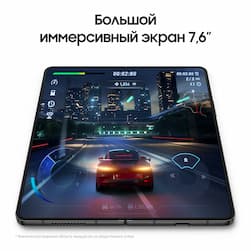 Смартфон Samsung Galaxy Z Fold4 256Gb, черный (РСТ)— фото №7