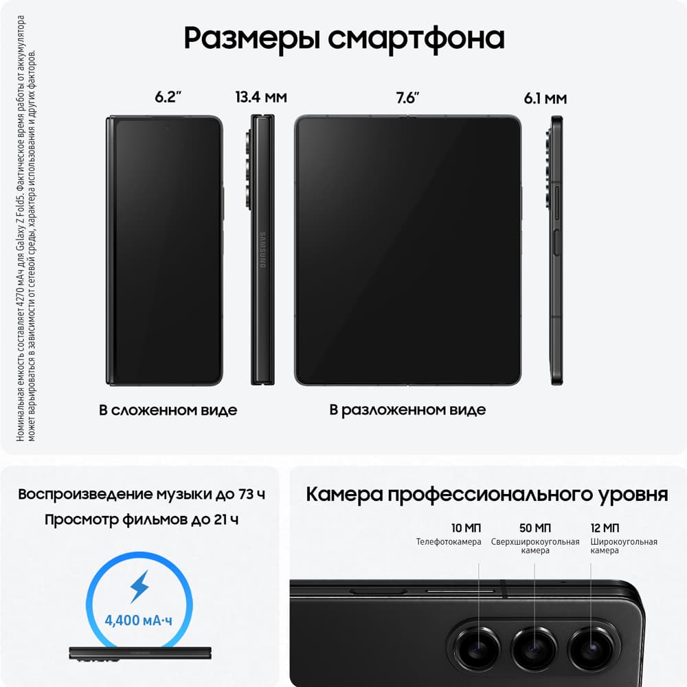 Смартфон Samsung Galaxy Z Fold5 1024Gb, черный фантом (РСТ)— фото №1