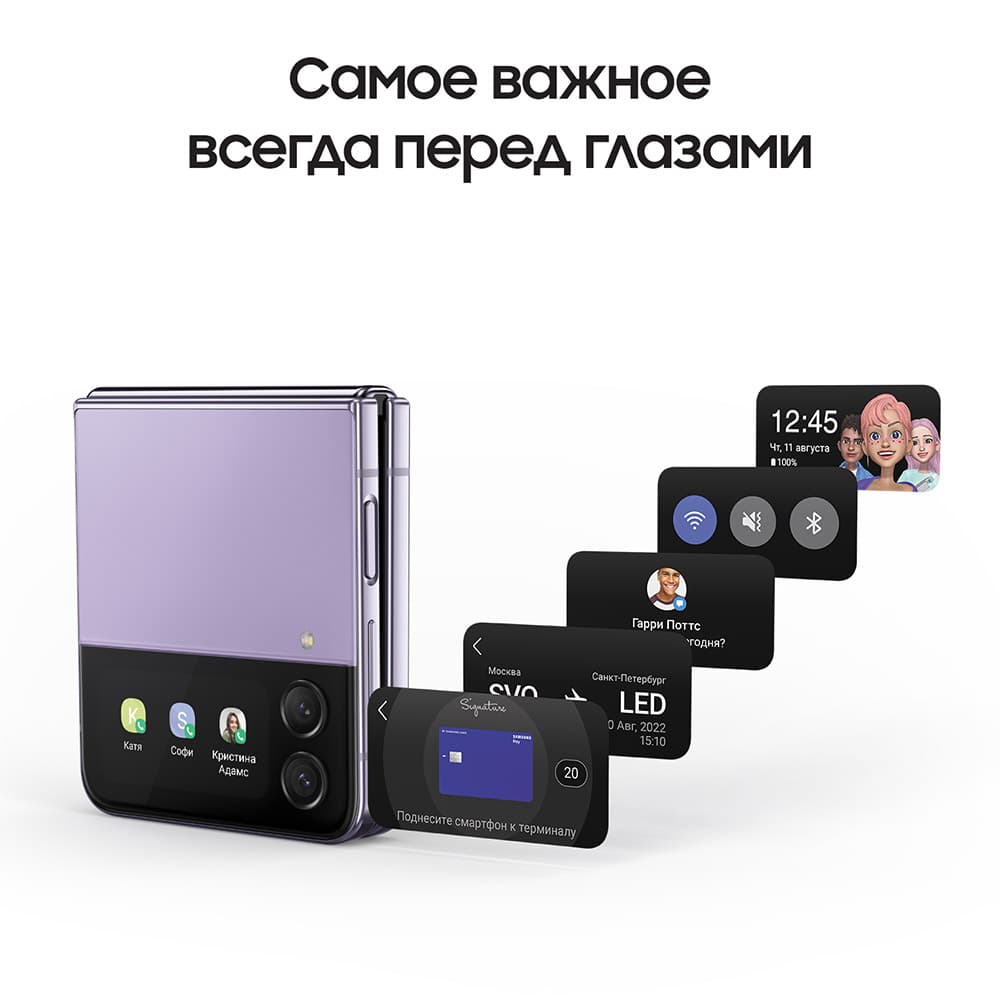 Смартфон Samsung Galaxy Z Flip4 128Gb, фиолетовый (РСТ)— фото №5