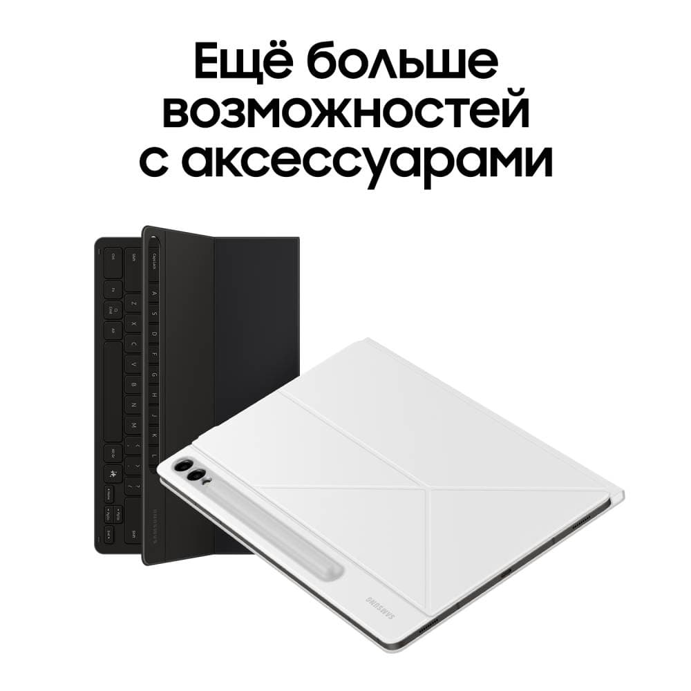 Планшет 12.4″ Samsung Galaxy Tab S10+ 5G 512Gb, серебристый (РСТ)— фото №6