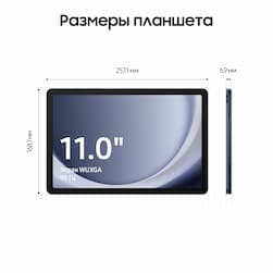 Планшет 11″ Samsung Galaxy Tab A9+ 5G 8Gb, 128Gb, синий (РСТ)— фото №3