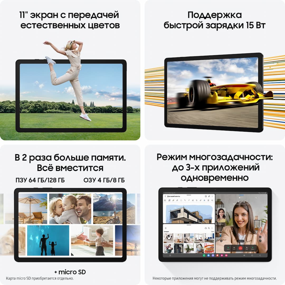 Планшет 11″ Samsung Galaxy Tab A9+ 4Gb, 64Gb, серебристый (РСТ)— фото №4