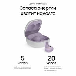 Беспроводные наушники Samsung_ Galaxy Buds2, фиолетовый (GLOBAL)— фото №11