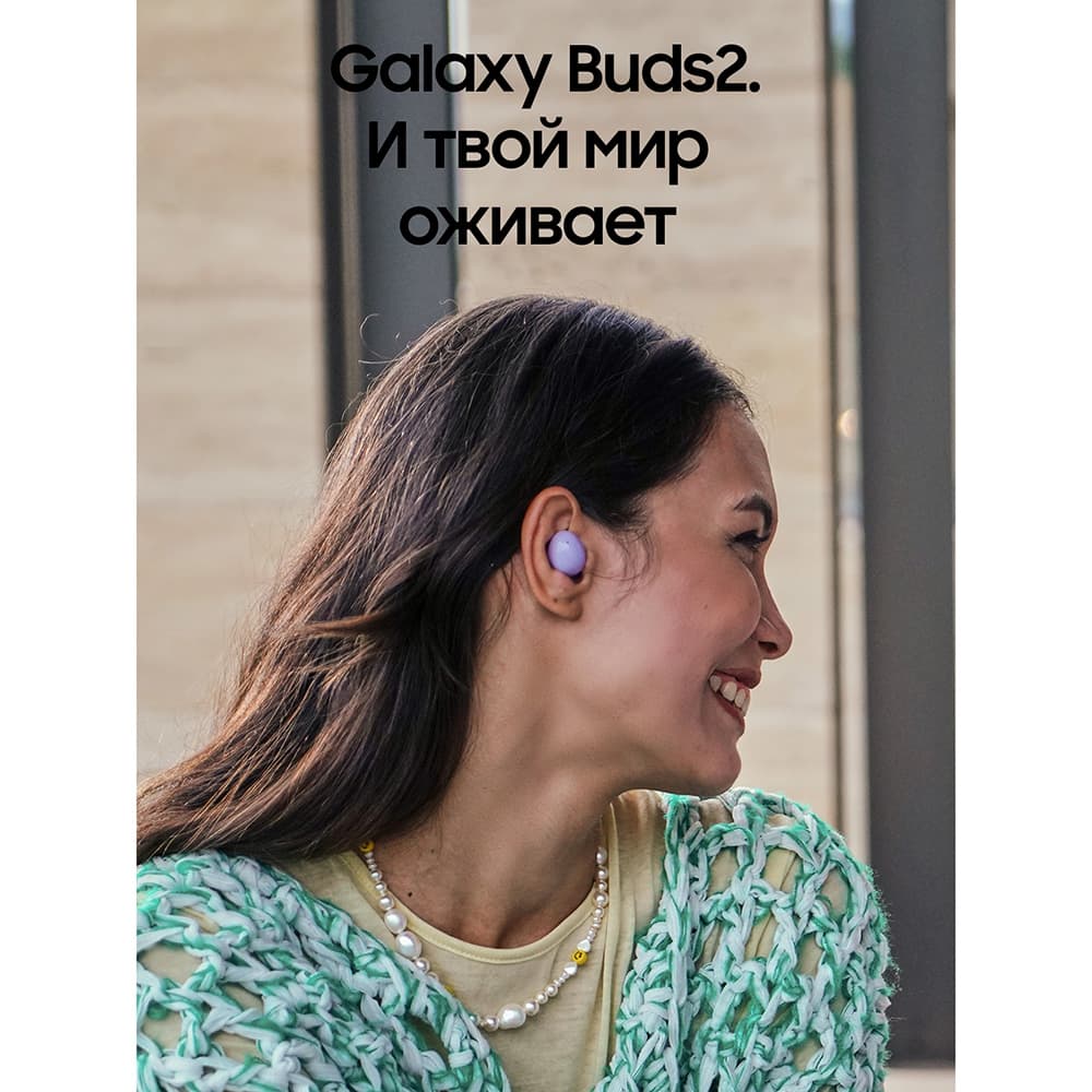 Беспроводные наушники Samsung_ Galaxy Buds2, фиолетовый (GLOBAL)— фото №3