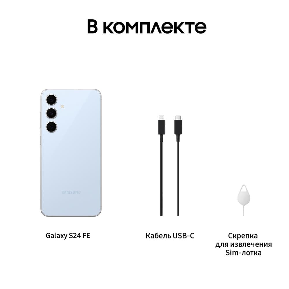 Смартфон Samsung Galaxy S24 FE 512Gb, голубой (РСТ)— фото №8