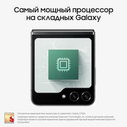 Смартфон Samsung Galaxy Z Flip5 256Gb, графитовый (РСТ)— фото №5