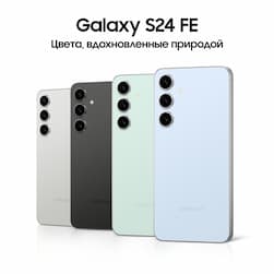 Смартфон Samsung Galaxy S24 FE 256Gb, графитовый (РСТ)— фото №5