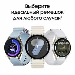 Samsung Galaxy Watch 7 44mm, серебристый (РСТ)— фото №11