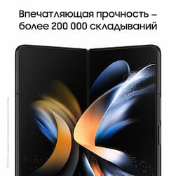 Смартфон Samsung Galaxy Z Fold4 256Gb, черный (РСТ)— фото №8