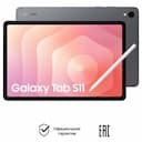 Планшет 11″ Samsung Galaxy Tab S11 Wi-Fi 12Gb, 128Gb, серый